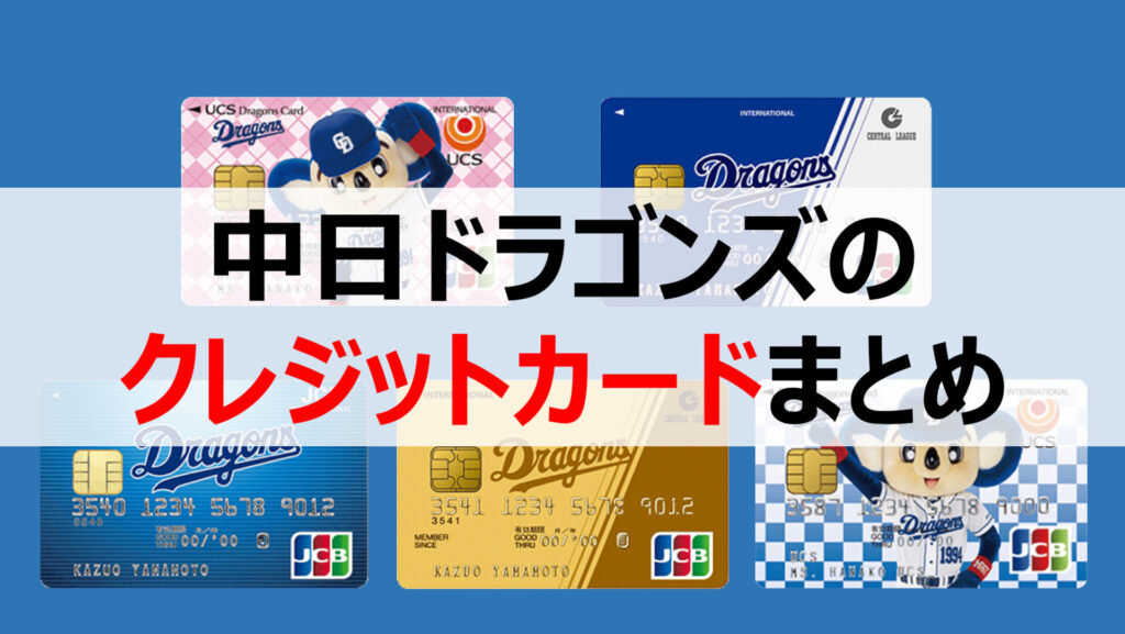 中日ドラゴンズ シークレットブリスタズ 8種類 📣 本日はシークレット
