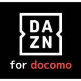 【3分で完了】DAZN for docomoの加入方法を画像付きでわかりやすく解説